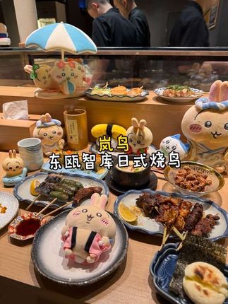 欢迎收看下班和朋友在日式烧鸟聚会的Vlog 据说东瓯智库这里新开了家日式烧鸟,岚鸟料理!赶紧来尝尝😄#岚鸟料理 #温州美食 #日式烧鸟
