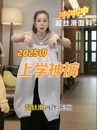 #源头实力厂家 #百搭神裤 #显高显瘦显腿长 #女童穿搭 #男童穿搭
