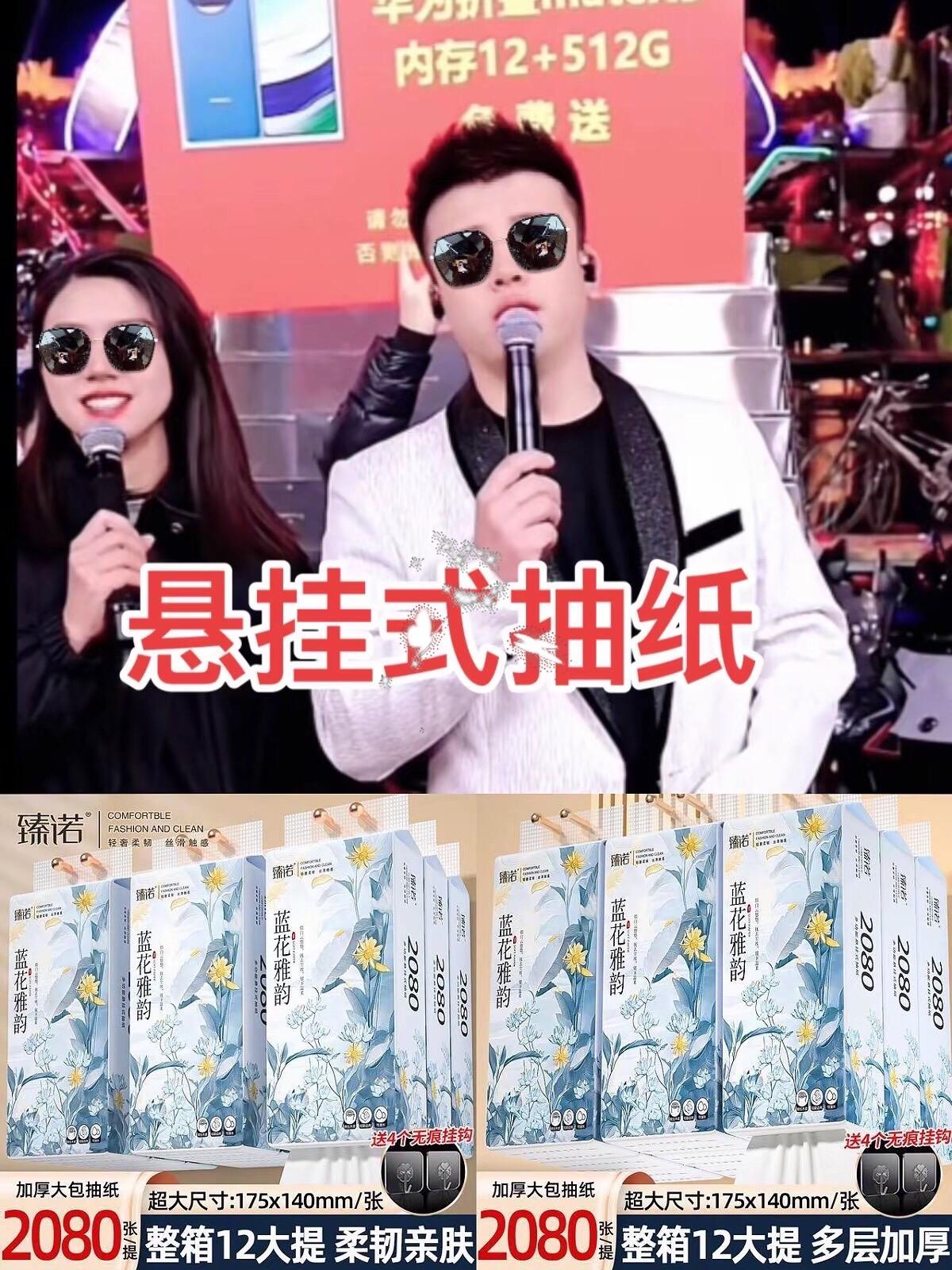 #抽纸 #纸巾 #生活用纸 #餐巾纸 #卫生纸
