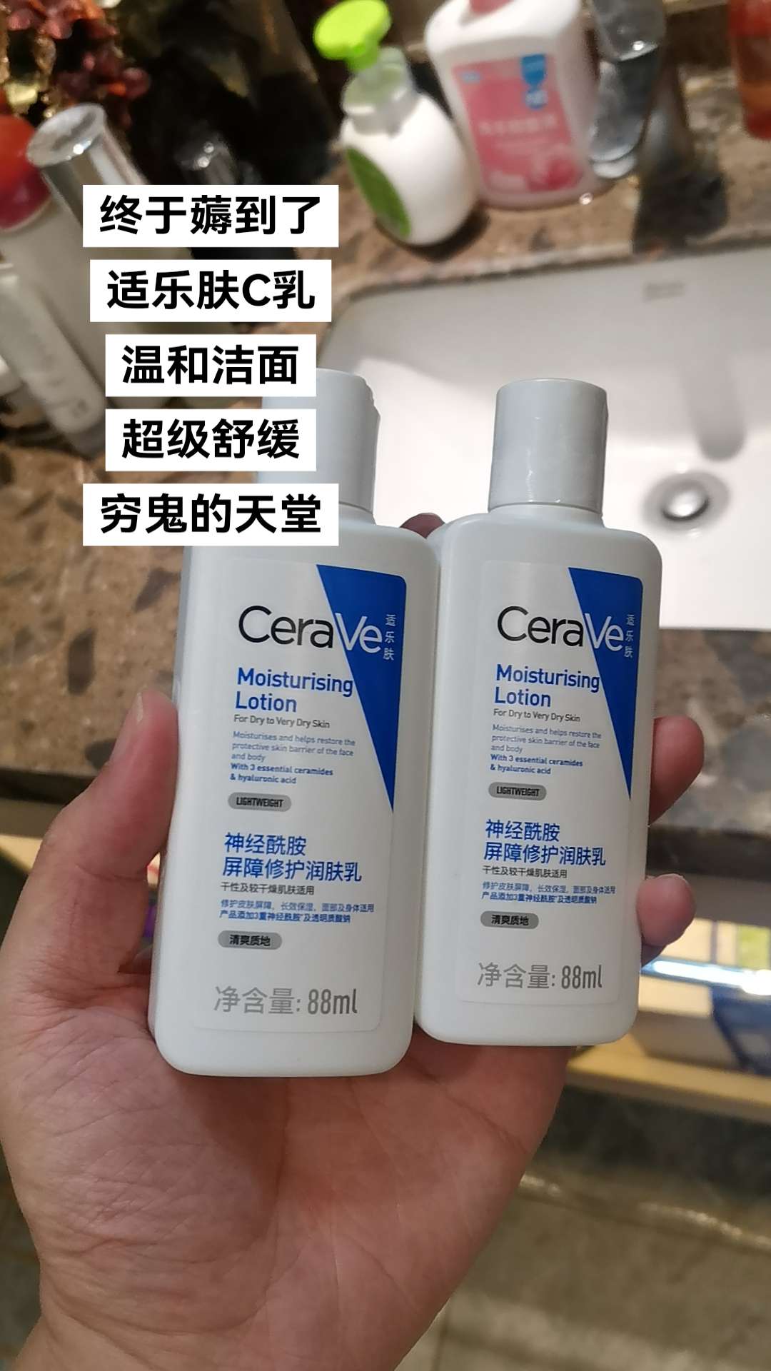 换季必备#适乐肤c乳 #护肤#护肤好物#好皮肤养出来