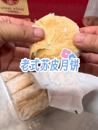 是该买月饼了哈!老式的传统月饼酥到掉渣,甜而不腻!不管自己吃还是送人都很合适