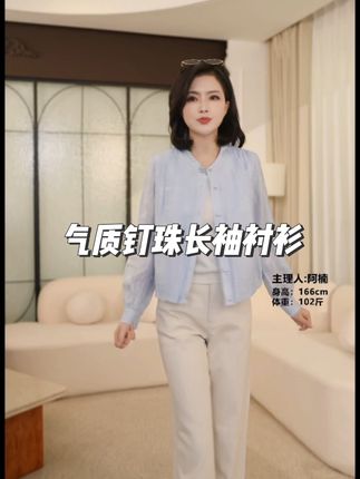 #衬衫穿搭 #气质穿搭 #女装 #早秋穿搭 #今日穿搭look