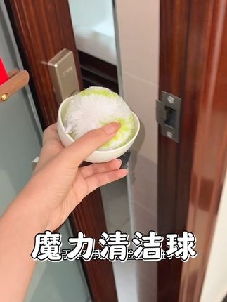 陶瓷脸盆还有水龙头花洒直接拿它蹭就行!超好使#清洁神器 #居家好物 #卫生间好物 #清洁球