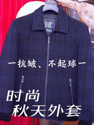 #中老年穿搭 #男装外套 秋季新款雪尼尔外套,时尚显年轻,带给爸爸的秋天好穿搭!#外套 #爸爸装 #中老年爸爸装