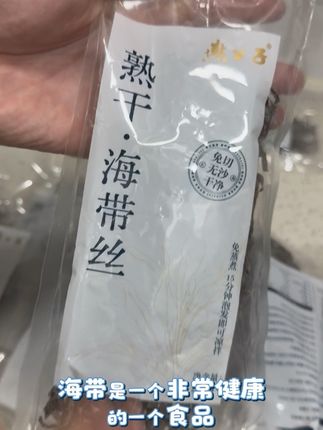 燕公子熟干海带丝不加盐日晒脆嫩无沙无盐凉拌炒菜#家乡的味道 #大海的馈赠 #海带丝#强烈推荐 #品质好物