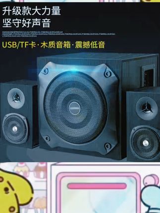蓝牙连接便捷高效。家用台式多场景适用。木质箱体沉稳大气。低音炮设计音效震撼。多种设备轻松连接。外观时尚提升家居品味#蓝牙音箱 #低音炮 #家用音响 #木质音箱