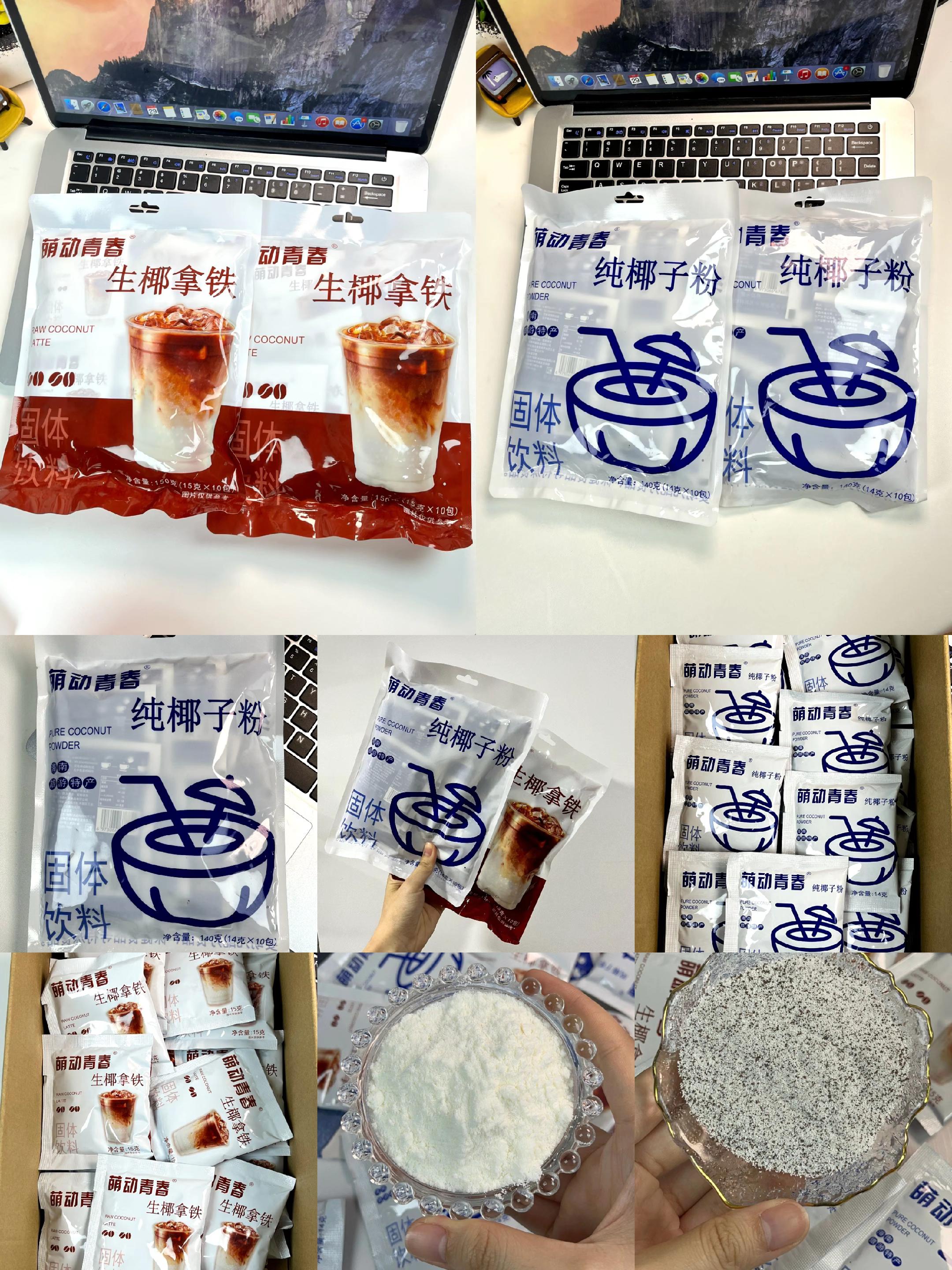萌动青春生椰拿铁粉。#养生饮品 #健康饮 #藏品分享 #健康饮料