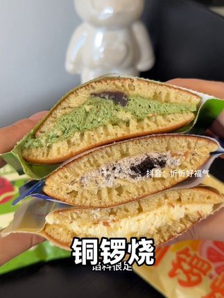 松软的饼皮搭配上满满的馅料一口下去好满足!没吃过的姐妹一定要试试这个放大版的铜锣烧!#太好吃了 #铜锣烧 #回头客
