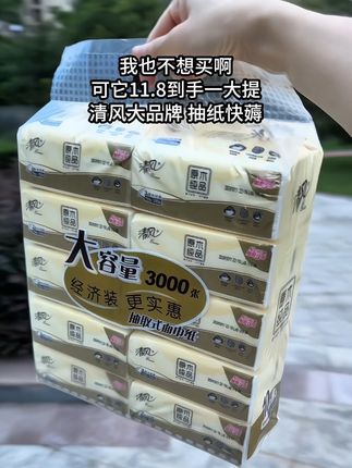 #抽纸#生活用纸 #我捡到宝了 #精选好物 #好东西一起分享
