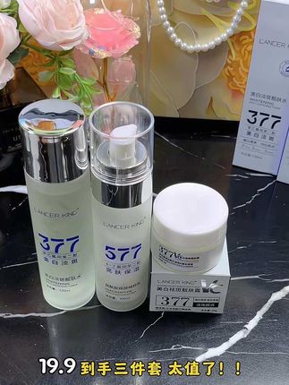 黄黑皮想要素颜美哒哒的姐妹!377美白淡斑水乳霜用着不错!早晚护肤用它,皮肤真的爱了#去黄提亮肤色 #好皮肤养出来 #美白淡斑提亮肤色