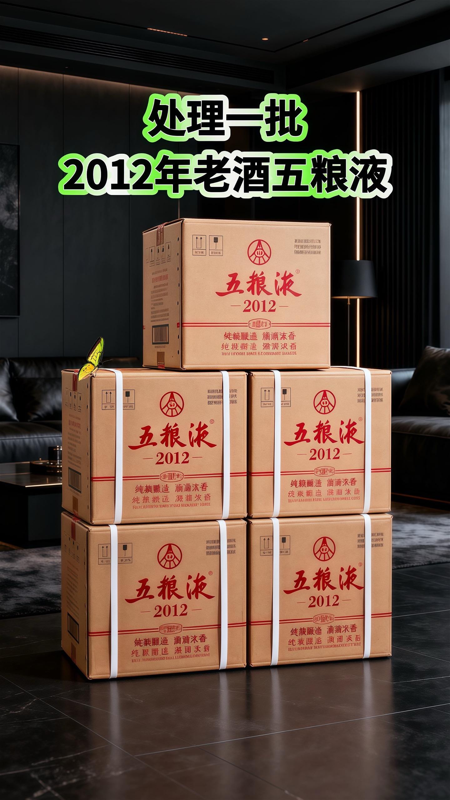 恒亿盛世定制酒现世,整箱六瓶配送礼袋,52度经典浓香型,每瓶500ml。宜宾五粮液股份有限公司出品,2012年的五粮液,精选高粱、大米、糯米、小麦和玉米五种粮食,遵循干年古法酿造。历经时光雕琢,酒液愈发醇厚香浓。52度的黄金度数,酒花密集饱满,经久不散。入口丝滑,窖香、粮香、陈香层层递进,醇厚柔;落喉净爽,回甘悠长,每一口都是岁月凝练的精华。库存不多,直接三箱六箱囤起来!!!#亲测分享 #五粮液 #纯粮酿造 #酒逢知己千杯少 #超便宜超划算