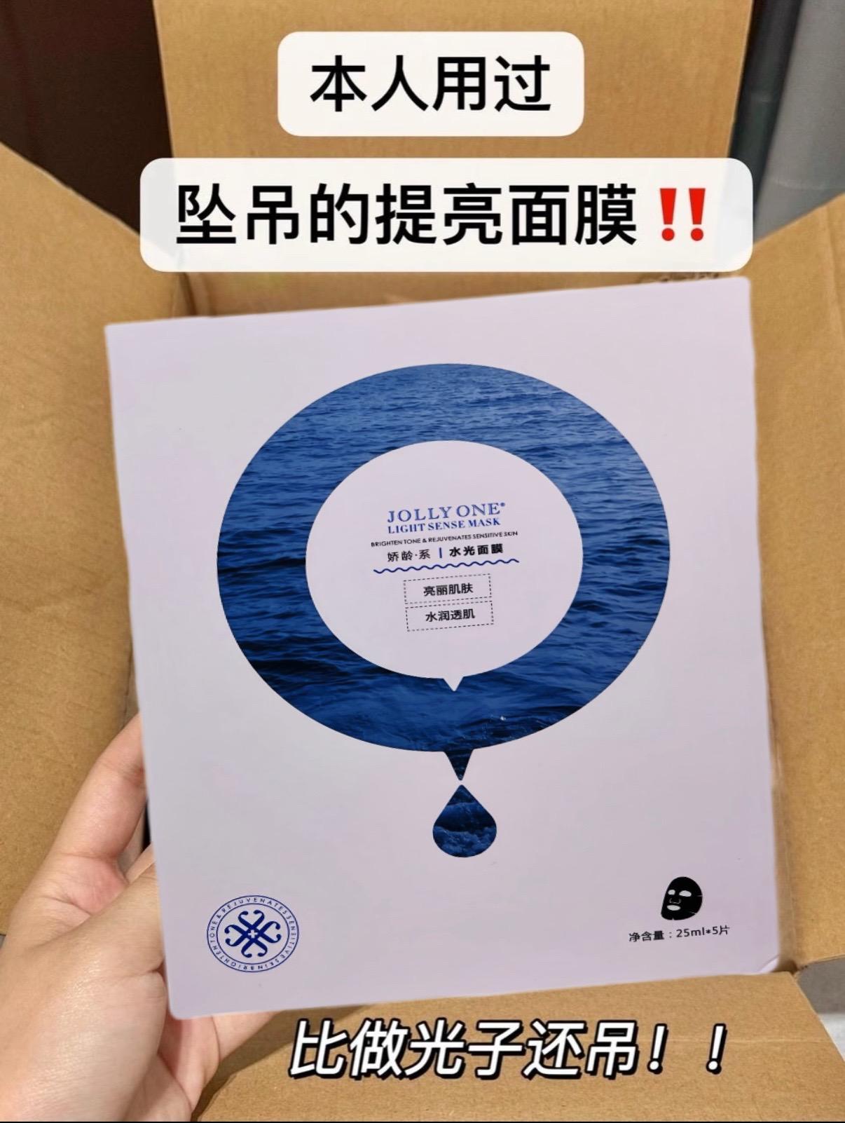 熬夜追剧、换季敏感、肌肤干燥卡粉?别慌!娇龄水光面膜来救场!它由德国Jolly国际抗衰老中心研发,品质超靠谱。99%高纯度玻尿酸搭配海巴戟,小分子乳化设计,让肌肤大口“喝水”,还能代谢黑色素、提亮肤色。膜布柔软亲肤,满满精华液全被肌肤吸收,敷完立刻水润亮泽,素颜也超美!#面膜 #拯救大干皮 #虞美人于文红 #抗干嫩肤 #女生必备