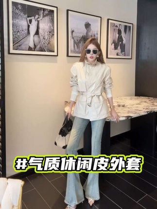 【天真以为】气质休闲皮外套#每天分享 #皮衣 #风衣 #黄加蓝 #时尚穿搭