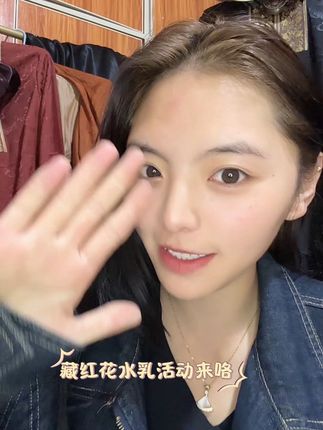 水乳活动来啦🪷 11点开始直播哟✌️#藏红花水乳 #努力奔跑的人各有光彩 #好物推荐🔥 #好物分享护肤 #抖音小肋手