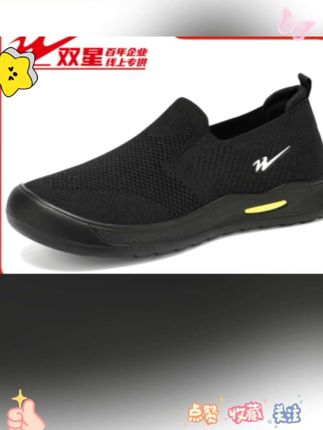 双星八特轻便舒适平底飞织男鞋一脚蹬懒人休闲鞋防滑透气爸爸鞋子#飞织男鞋#一脚蹬 懒人鞋#防滑透气休闲鞋#潮流穿搭 #潮男必备