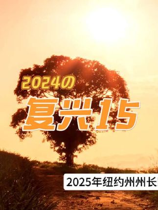 龙飞九天降甘霖,泽露天下 鹰击长空飞鸟藏,掠杀因果#地球村日记