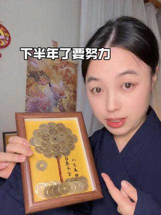生意大佬都喜欢的,该摆摆,下半年了,努努力,#强烈推荐 #国学智慧#摆件家居