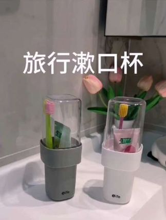 国庆节快到了,准备出去玩的朋友一定要备一个这样的旅行漱口杯,看上去是一个,其实取下来就变两个了!#旅行漱口杯 #旅行必备 #旅行漱口杯套装