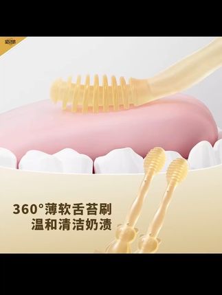 星贝思新生儿清理液态硅胶牙苔刷家用牙刷洁牙宝宝母婴婴儿三件套 #牙苔刷 #硅胶牙苔刷 #家用牙刷 #牙苔刷推荐