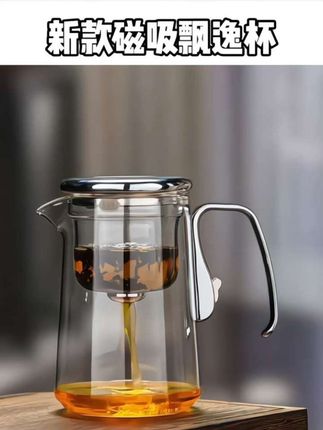 #上热门 新款泡茶壶磁吸无杆飘逸杯茶水分离杯,高档茶具懒人泡茶器玻璃内胆#磁吸飘逸杯泡茶壶 #飘逸杯 #懒人泡茶神器 #茶器之美 @DOU+上热门 @巨量千川