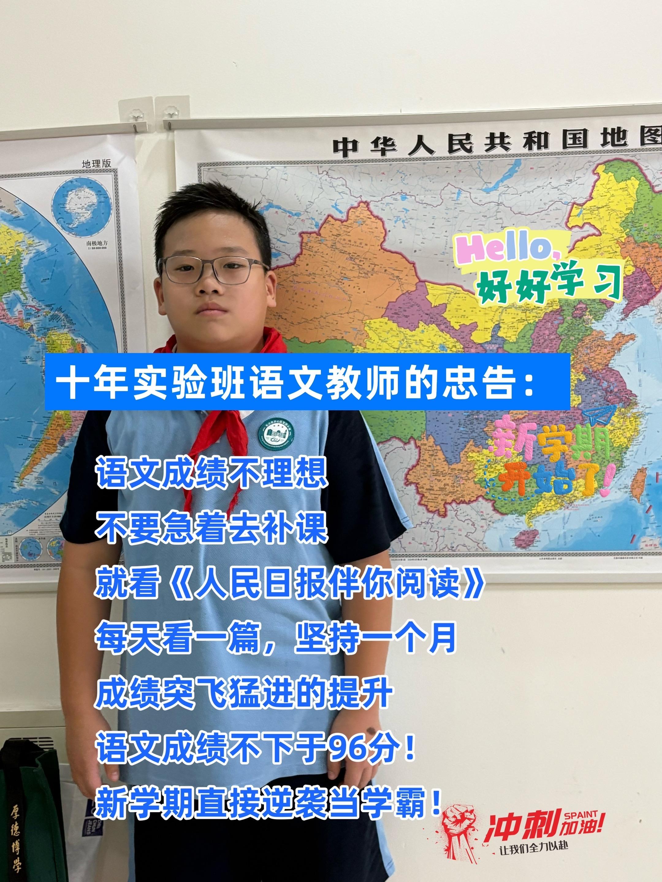 #小学#语文#作文素材#课外阅读#家长必读