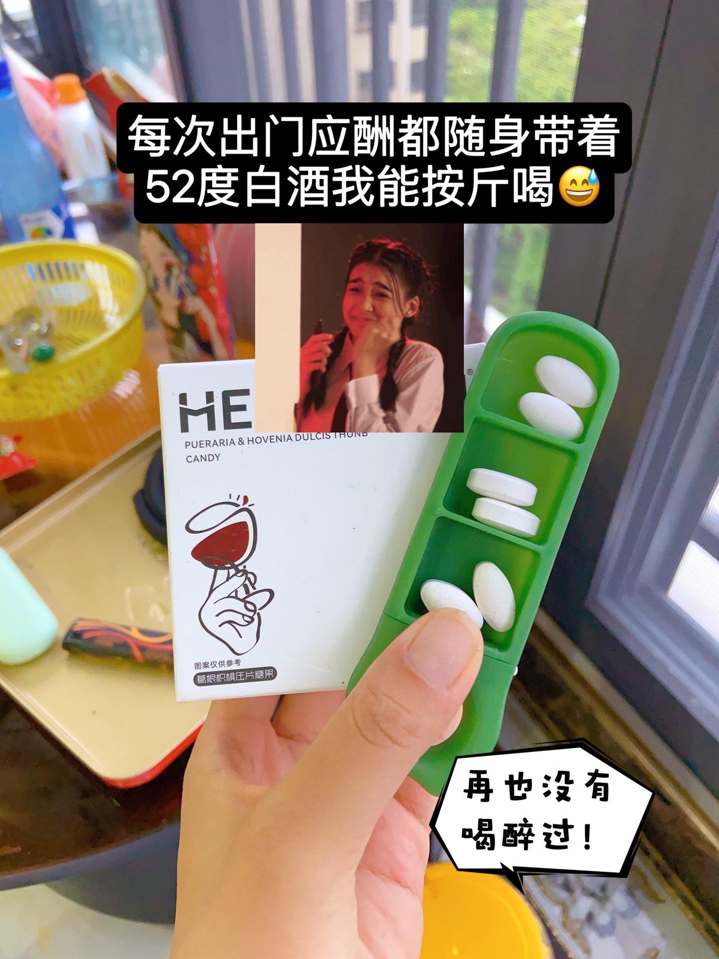 应酬黑科技!速藏!职场人躲不开酒局,客户劝、领导灌,喝少丢单,喝多伤身,第二天还宿醉误事。还好我有它,应酬前吃两粒,酒量开挂。职场狠人都在用,喝完马上恢复清醒!以前沾酒就倒,现在轻松应对。靠着它,业绩飞升,同事都追着要链接。被酒局折磨的朋友,赶紧试试#应酬 #酒局 #职场那些事 #不倒翁
