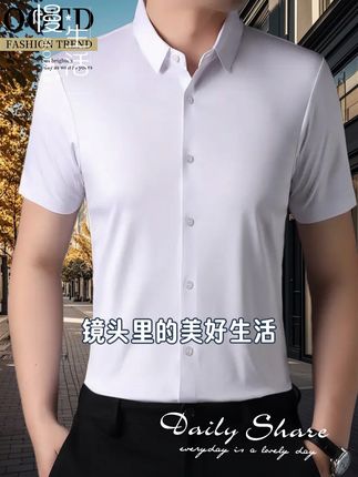 2025新款夏季男士时尚短袖衬衫,纯色无痕高弹力高档百搭商务衬衣上衣#男神必备 #商务休闲男装 #面料柔软舒适 #潮流时尚衬衫 #爆款热卖中