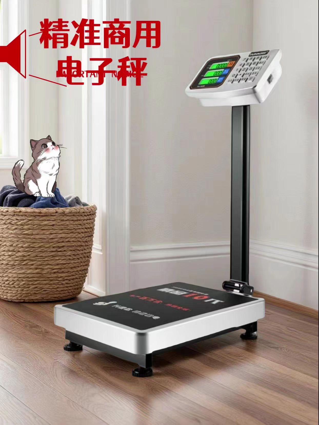 #图文掘金计划 #6b150kg电子秤台秤300kg商用100公斤高精度做生意市场称货的秤#电子秤#商用电子秤