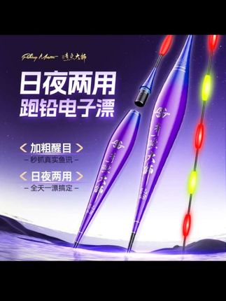 #夜光漂 #青鱼鱼漂 #拖钓漂 #无铅漂 #纳米夜光漂 鱼栖林青鱼大师纳米夜光漂无铅跑铅Led漂拖钓黑坑青鱼漂不自立