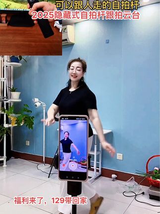 2025年新款一体跟拍云台,隐藏的手机夹子更加轻巧方便和携带,升级AI机芯,拍视频不卡顿不延迟,人多的时候也不会更丢,四大手势功能#好物推荐🔥 #自拍杆云台 #360度跟拍云台自拍杆##2025新款跟拍云台#