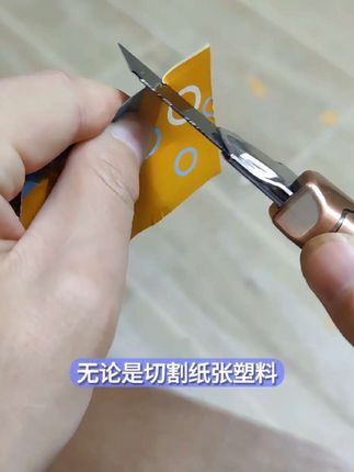 这把美工刀有点意思,它不仅防锈耐用,而且推拉顺畅,握感还特别舒服。它的刀片锋利耐磨,不管是裁剪纸张还是切割胶带都很轻松,平时用它拆个快递也挺方便的,关键价格也不贵#美工刀 #锋利耐用 #方便又实用 #超便宜超划算 #好东西一起分享