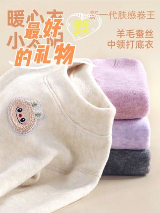 【升级款考拉绒】新款炫彩考拉绒加厚打底上衣羊毛蚕丝保暖男女童#童装 #高品质童装 #宝妈推荐 #宝宝衣服 #面料柔软舒适
