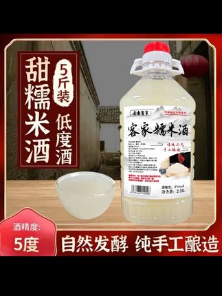 #米色原浆米酒 虔南客家江西米酒虔南客家米酒低度5斤清香糯米酒传统手工酿造#微醺快乐水 #宝藏饮品 #囤货清单