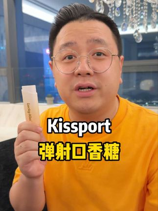 Kissport弹射口香糖 可以吃也可以玩的弹射口香糖,真的是满满的情绪价值!!用完还能直接购买补充装!想玩的兄弟抓紧抢了!@大LOGO 吃遍中国 #好物推荐🔥 #每日分享 #弹射口香糖 #口香糖 #种草好物