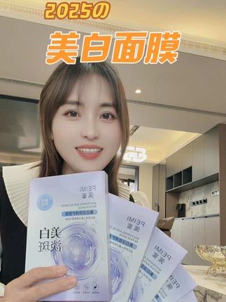 商家太给力了!29.9元到手10盒50片,刷到还有库存的话,赶紧多囤一些#面膜 #护肤 #面膜推荐 #价格实惠