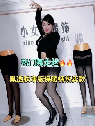 #打底裤#打底衫#保暖裤@热门 @上热门 @涨粉10000速推