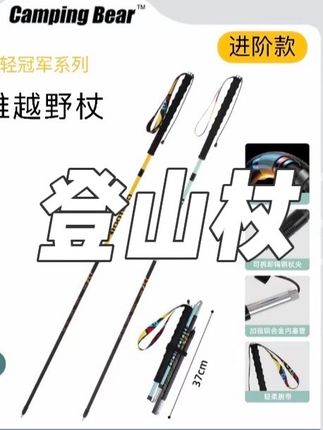 CONTOOSE/匡途3K碳纤维四节登山杖手杖折叠徒步越野杖跑步杖#户外 #户外装备 #强烈推荐 #登山杖#户外露营 @巨量千川 @小店随心推 @DOU+上热门