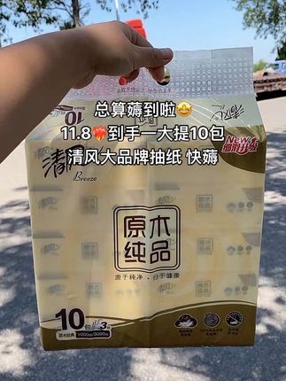 快薅羊毛!!这个价到手10大包清风抽纸!!大品牌质量嘎嘎好!消耗品直接闭眼囤!!#薅羊毛的快乐 #生活用纸 #购物分享 #超便宜超划算 #自用好物分享