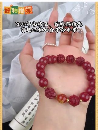 生肖三合六合款式,每个人都值得拥有的一款,大总管级别手串,守护我们一辈子!工厂价格