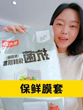#上热门 #强烈推荐 한봉에 500개 9. 90 택포임다 식품급 一次性保鲜膜套임다. 영상 아래쪽에 장바구니를 클릭하고 구매하심뎀다