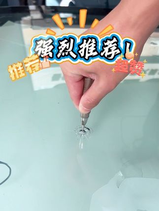 强烈推荐这款玻璃修复液,可以自己动手修复挡风玻璃上的小裂纹#汽车玻璃修复 #玻璃修复 #实用小技巧 #挡风玻璃修复 #汽车知识