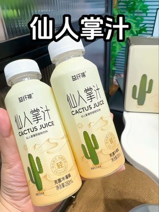 夏日的快乐来啦~#仙人掌汁 融合青柠薄荷,清爽解腻,没喝过的快冲! #饮料 #饮品