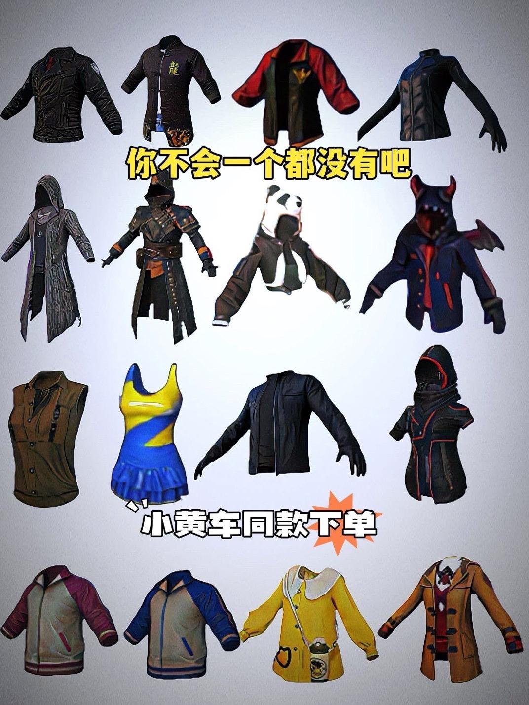 你不会一个都没有吧?#我要上热们 #和平精英皮肤返场 #和平精英穿搭 #和平小店入口