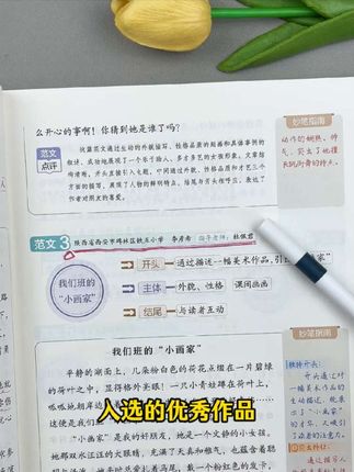 三年级成绩第一的秘诀,就是抓作文#三年级 #家长必读 #作文范文 #作文素材 #满分作文