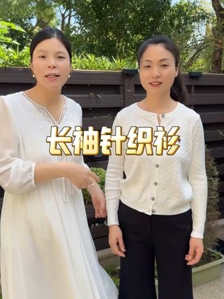 质量超好的针织开衫,简约大气又显瘦#针织衫#穿出高级感#女生针织衫穿搭#早秋新款