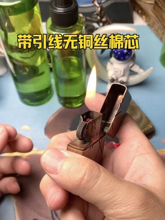 #zippo #zippo打火机 #zippo维修保养 #煤油打火机 带引线的无铜丝棉芯