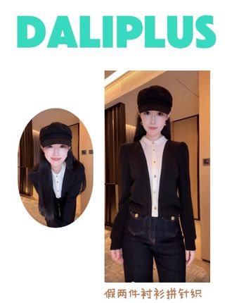 #秋季日常实用穿搭思路分享 打破针织衫的温柔刻板印象,假两件设计玩转出甜酷反差。甜而不腻,酷得刚好 。#时髦穿搭#时尚穿搭 #优雅气质#女神穿搭