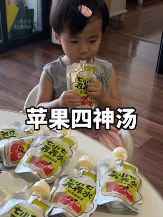 不愧是老祖宗的智慧啊!已经喝过一段时间了真的很省妈,酸酸甜甜的娃可爱喝了#四神汤 #苹果四神汤 #宝宝爱喝 #育儿 #母婴好物