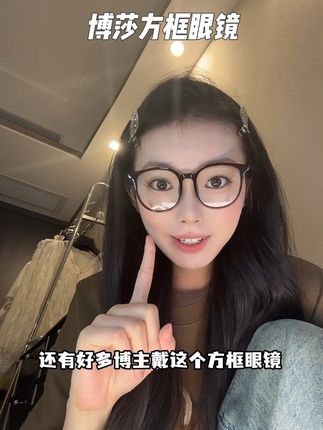 好有秋冬氛围感 素颜带也很好看很修饰脸型#茶色眼镜 #素颜眼镜框推荐 #亲测分享 #超便宜超划算