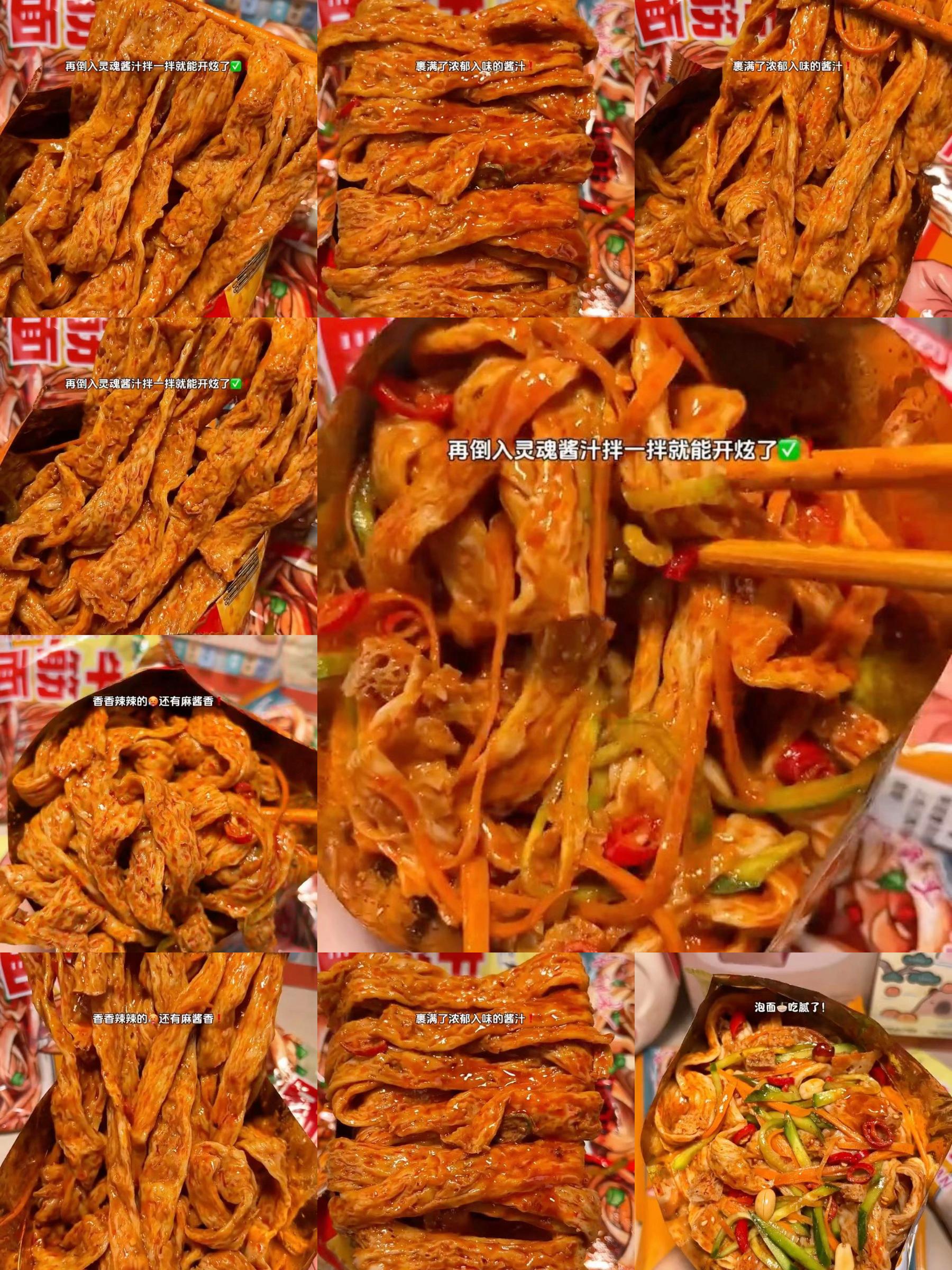一倒一拌免洗碗的低脂牛筋面,懒人党的夏日福音。打开即享现成料包,倒入灵魂酱汁,轻松搅拌即可享用。酱汁浓郁,香辣中透着麻酱香,厌倦了泡面的你,不妨试试这款免煮免泡的牛筋凉面。撕开包装即得碗,倒入面条,加入酱汁,简单搅拌即可开动。牛筋面劲道弹牙,裹满麻酱,Q弹爽滑,满口留香,吃完直接丢弃,省去洗碗烦恼。